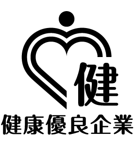 全国健康保険協会 健康優良企業 銀の認定マーク